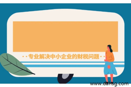 农业发展有限公司注册条件(怎么样注册农业发展公司)