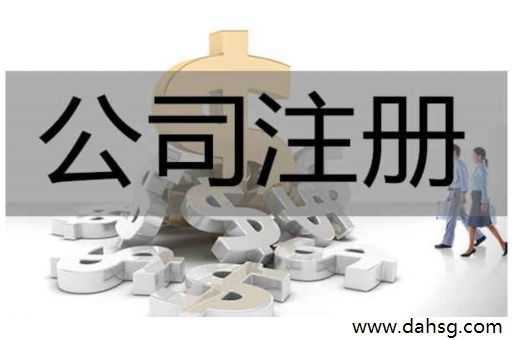 注册农业公司有什么要求