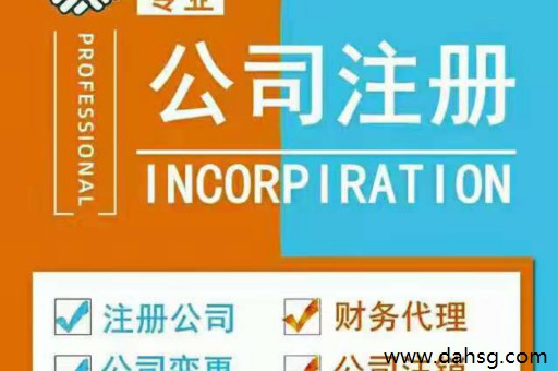 菌包注册公司流程和费用 菌包注册公司流程和费用